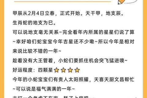 2025属蛇男每月运势详解:本命年运程与注意事项 2025属蛇男每月运势详解:本命年运程与注意事项