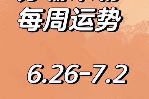 2017苏珊米勒运势全解析：十二星座年度运程预测指南