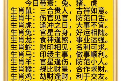 2016年8月运势全解析:生肖与星座的机遇与挑战 2016年8月运势全解析:生肖与星座的机遇与挑战