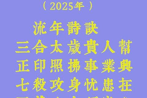生肖牛2025年运势全解析：三合之年如何把握机遇与挑战