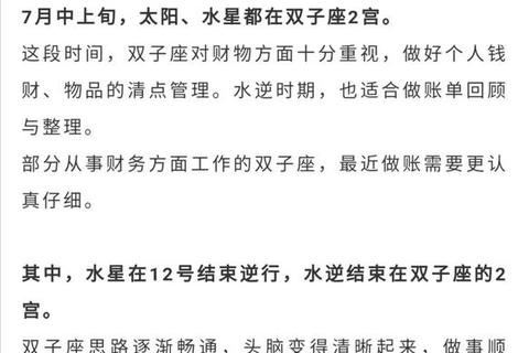 双子座未来七日运势_事业突破与财富灵感迸发期 双子座未来七日运势_事业突破与财富灵感迸发期