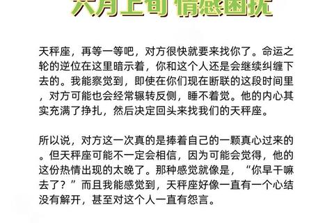 天秤座9月运势指南:平衡抉择与机遇之舞 天秤座9月运势指南:平衡抉择与机遇之舞