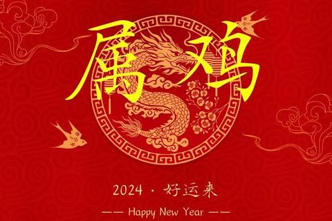 属鸡人马年运势解析:机遇挑战并存_把握关键期迎转折 属鸡人马年运势解析:机遇挑战并存_把握关键期迎转折