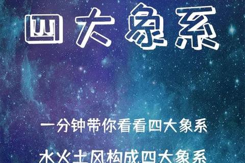 2025年4月6日十二星座运势_星象助力假期收官指南