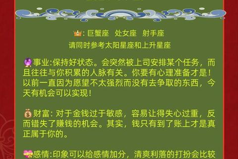 运势奥秘解码-2024星象指引与人生机遇趋势全解析