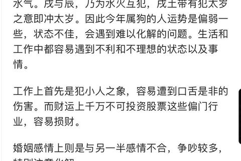 2014属狗逐月运程解析_吉凶波动与破解指南