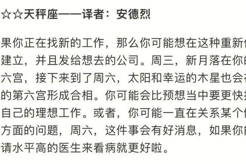 玛法达周运:星象导航与七日运势全指南 玛法达周运:星象导航与七日运势全指南
