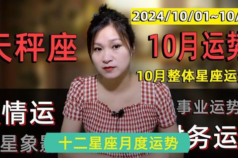 天秤座2月5日财运极佳·桃花机遇与贵人指引 天秤座2月5日财运极佳·桃花机遇与贵人指引