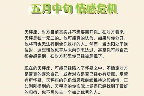 天秤座本月运势指南：平衡抉择下的情感契机与事业新机