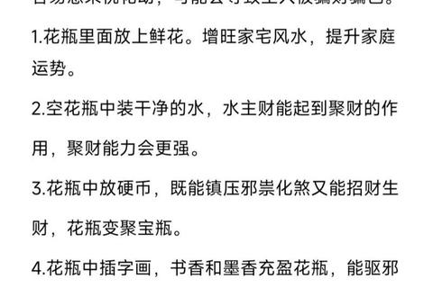 家居风水调整指南:三步改变家中运势与财运 家居风水调整指南:三步改变家中运势与财运