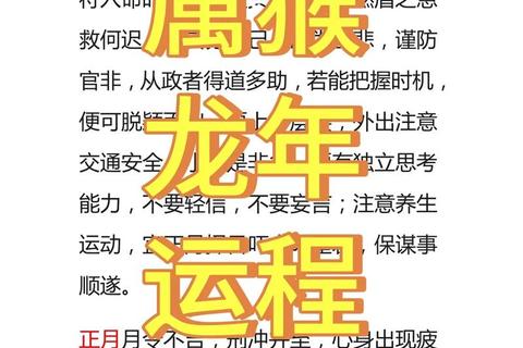属猴人2017年运势详解-每月运程全解析 属猴人2017年运势详解-每月运程全解析