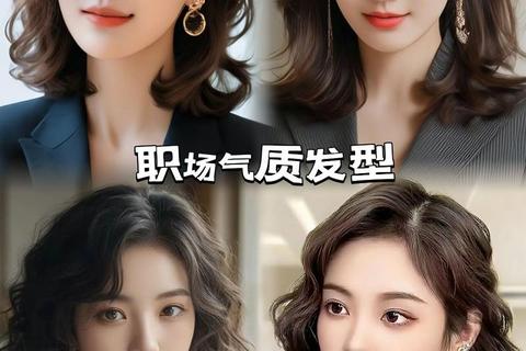 发型运势全解析:3大开运造型助你财运桃花双丰收发型与个人运势的深层关联-解锁发型风水转运指南好运从头开始:2024年度发型开运法则与禁忌解析发型风水全攻略_掌握造型玄机提升事业财运与人际开运发型设计指南:从五行面相出发打造专属幸运造型 发型运势全解析:3大开运造型助你财运桃花双丰收发型与个人运势的深层关联-解锁发型风水转运指南好运从头开始:2024年度发型开运法则与禁忌解析发型风水全攻略_掌握造型玄机提升事业财运与人际开运发型设计指南:从五行面相出发打造专属幸运造型