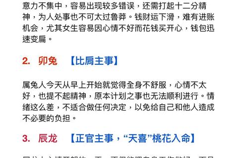 龙年五月运势前瞻：事业腾飞契机_财运情感双线提升指南