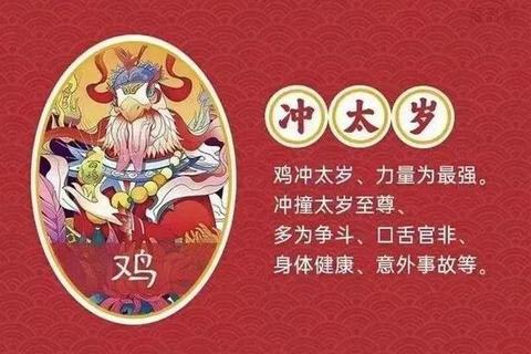 2017属鸡本命年运势_犯太岁破解与运程全指南 2017属鸡本命年运势_犯太岁破解与运程全指南