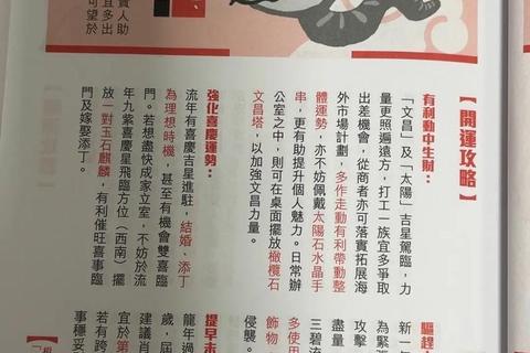 2013蛇女运势全解析:流年运程趋势与改运指南 2013蛇女运势全解析:流年运程趋势与改运指南