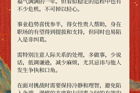 属羊人2025年每月运势全解析：运程变化与吉凶指南
