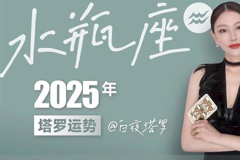 水瓶塔罗运势解读:风向蜕变期_机遇挑战与能量指引 水瓶塔罗运势解读:风向蜕变期_机遇挑战与能量指引