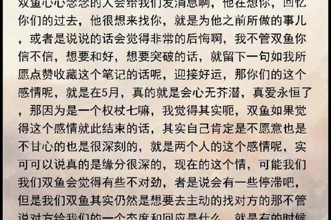 双鱼座5月爱情启示：浪漫涟漪中寻觅真爱温柔曙光