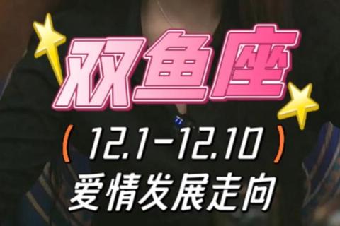 双鱼座2019:突破进阶_聚散离合间逆流而上 双鱼座2019:突破进阶_聚散离合间逆流而上