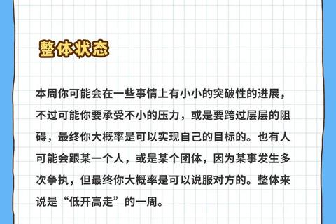 处女座运势深度解析:凤凰网独家预测本月机遇与挑战 处女座运势深度解析:凤凰网独家预测本月机遇与挑战