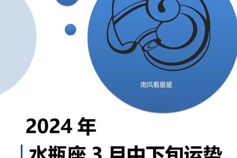水瓶座情感风向_自由灵魂邂逅真爱契机的星象指引
