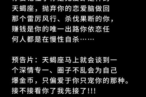 天蝎座爱情日运：炽热心意与默契联结的转折契机