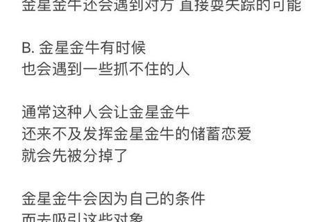 金牛座10月爱情运势-把握金星契机让爱甜蜜升温
