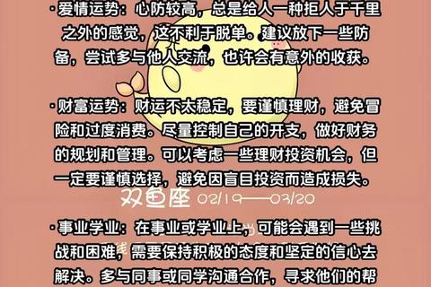运势减弱趋势下的转机探寻：低迷期的能量回升指南