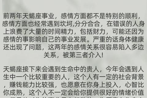 天蝎今日运势：贵人助力事业突破_自律计划启航_桃花机遇涌现