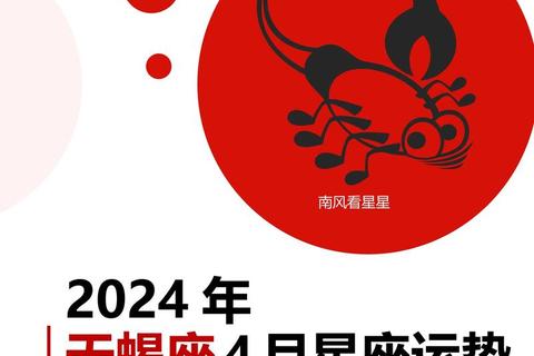 天蝎座今日运势查询-女生专属运程解析与建议 天蝎座今日运势查询-女生专属运程解析与建议