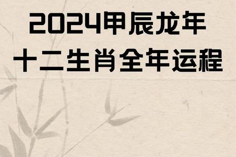 2025属龙人每月运势详解_全年运程趋势分析