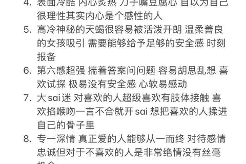 天蝎女明日运势解析:事业情感双线提升与机遇指引 天蝎女明日运势解析:事业情感双线提升与机遇指引