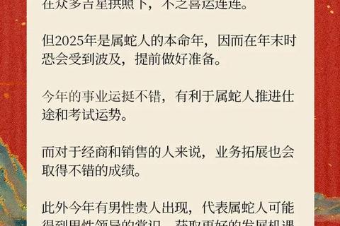 属蛇人出生月份运势解析：农历各月命运详解