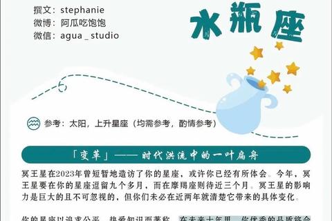 水瓶座10月运势完整指南_事业爱情财运解析与好运提升秘籍