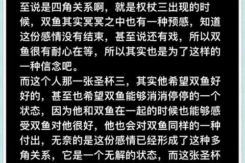 双鱼女爱情运势解析-浪漫星象指引与情感机遇揭秘