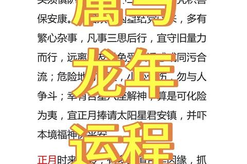 骏马奔腾六月运_事业财运双提升关键解析与健康指南 骏马奔腾六月运_事业财运双提升关键解析与健康指南