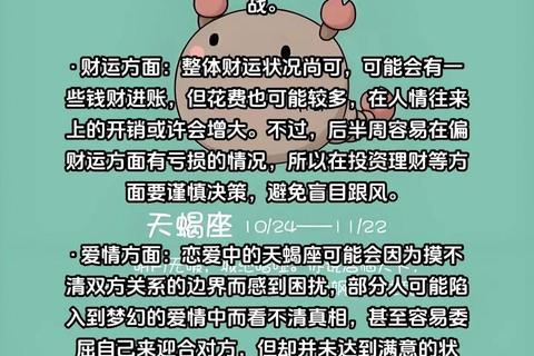 天蝎女爱情运势揭秘:近期桃花趋势与情感转折点解析 天蝎女爱情运势揭秘:近期桃花趋势与情感转折点解析