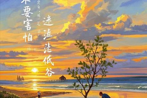 运势低谷自救指南-拨开阴霾寻找转机曙光