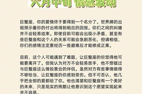 巨蟹座近期爱情运势：月老牵线_柔情守护下邂逅正缘
