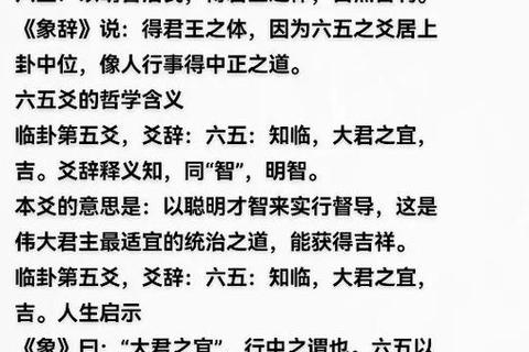 临卦运势:把握时机身体力行_居安思危以德临人 临卦运势:把握时机身体力行_居安思危以德临人