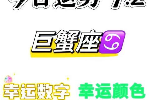 巨蟹座6.23守护星助力-家庭情感双丰收机遇来临