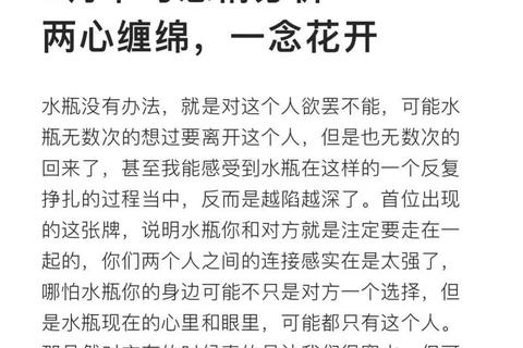 水瓶座8月爱情运势解析：浪漫机遇与情感转折点