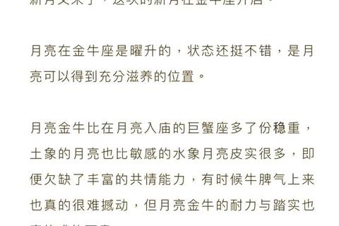 新月运势占卜指南:关键转折与机遇趋势全解析 新月运势占卜指南:关键转折与机遇趋势全解析