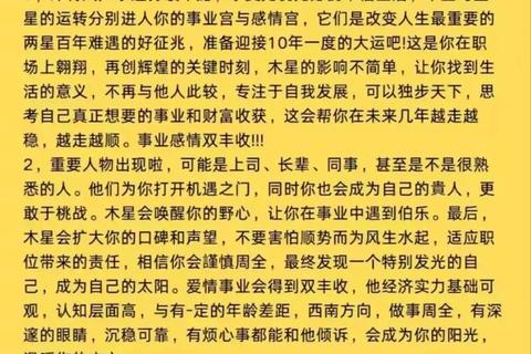 98年出生者2017年运势详解：事业财运_情感健康全解析