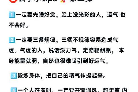 运势小白入门指南:运势解析与避坑技巧全攻略 运势小白入门指南:运势解析与避坑技巧全攻略