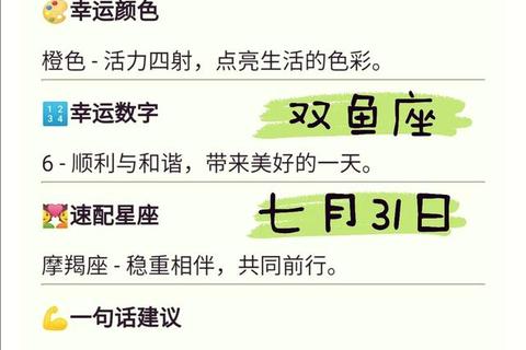 双鱼座二月爱情运势-浪漫星象指引与情感升温关键期