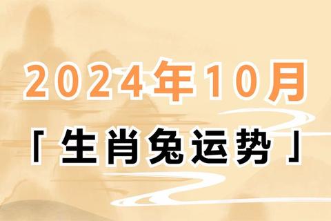 2011兔宝宝运势全解析：健康事业财运年度趋势预测