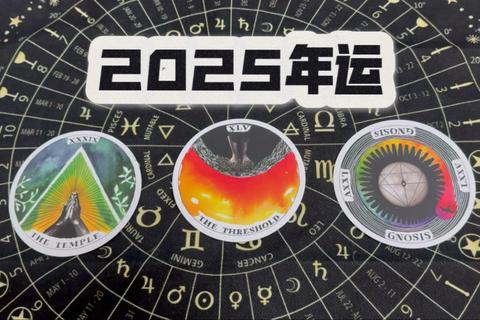 运势通_2025年财运事业健康全解析 运势通-未来三年运势趋势精准预测指南 运势通:掌握人生转折点的关键密码 运势通_年度运势解析与转运实战策略 运势通-解锁你的财富健康事业新机遇 运势通_2025年财运事业健康全解析 运势通-未来三年运势趋势精准预测指南 运势通:掌握人生转折点的关键密码 运势通_年度运势解析与转运实战策略 运势通-解锁你的财富健康事业新机遇