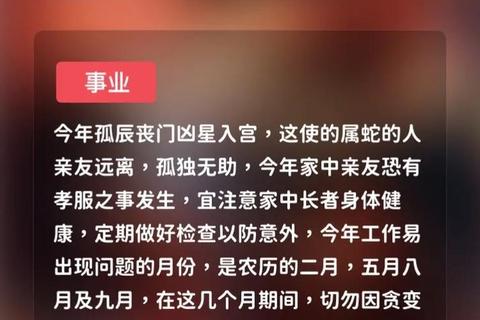属蛇人出生月份运势解析：农历各月命运详解