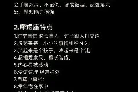 摩羯今日爱情运势解析：情感升温契机与关键抉择指南